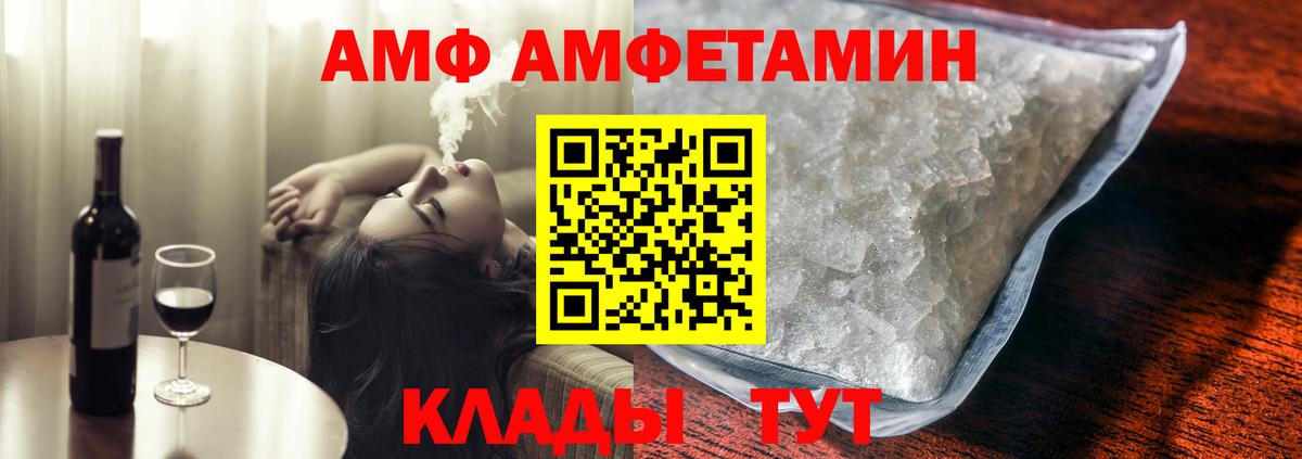 АМФЕТАМИН Розовый Каменск-Шахтинский