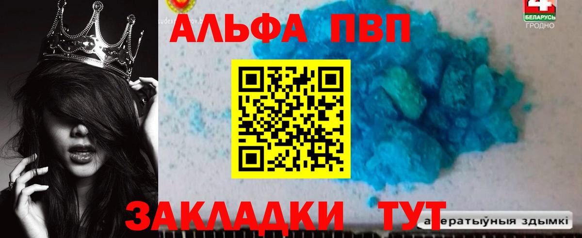 А ПВП  А ПВП Соль  Альфа ПВП СК  Каменск-Шахтинский  Alfa_PVP Соль 