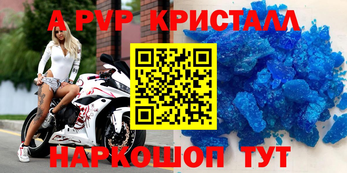 Каменск-Шахтинский  Альфа ПВП СК КРИС  Вход с VPN  Alpha PVP  Alpha PVP крисы CK 