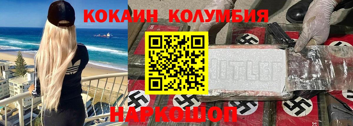 Каменск-Шахтинский  Кокаин VHQ  Кокаин  COCAIN 97%  Вход с VPN 