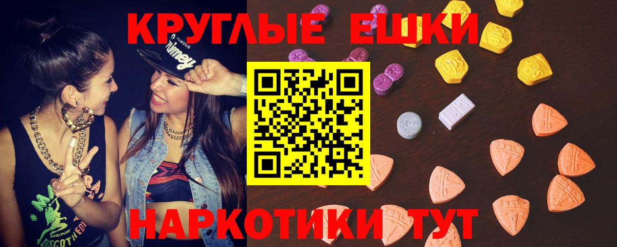 Экстази MDMA  Ecstasy 280мг  darknet наркотические препараты  Каменск-Шахтинский 