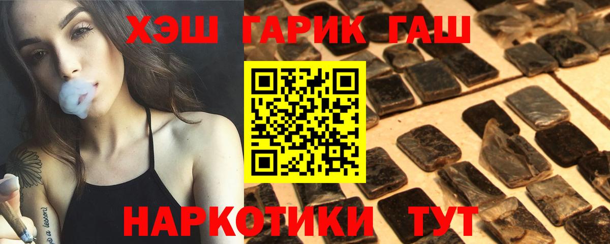 Гашиш убойный  ГАШ Ice-O-Lator  Гашиш  Вход с VPN  Каменск-Шахтинский 