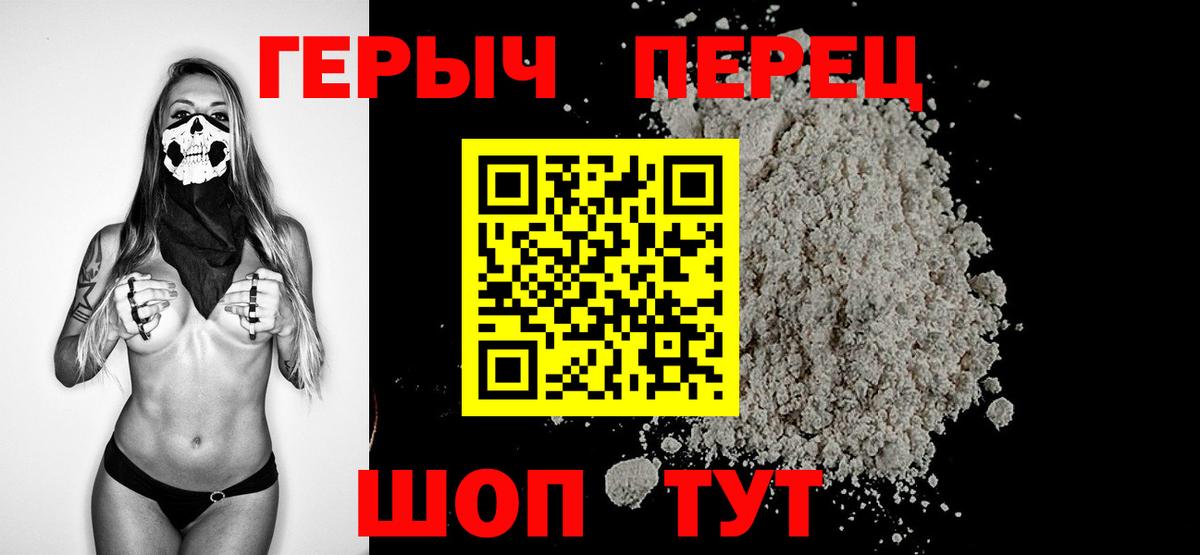 ГЕРОИН Heroin  ГЕРОИН  Каменск-Шахтинский 