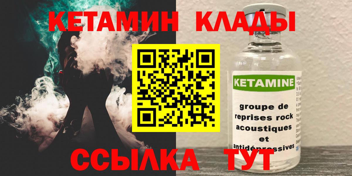 Кетамин ketamine  Вход с VPN  Каменск-Шахтинский 