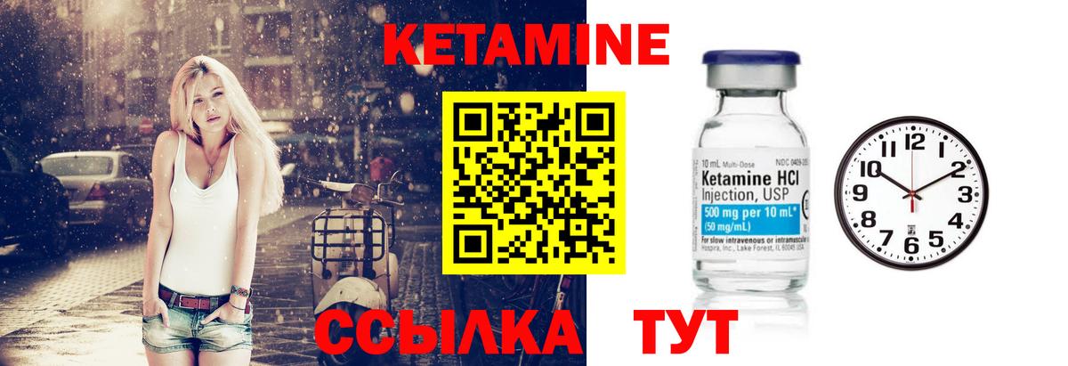 КЕТАМИН ketamine  мориарти клад  Каменск-Шахтинский 