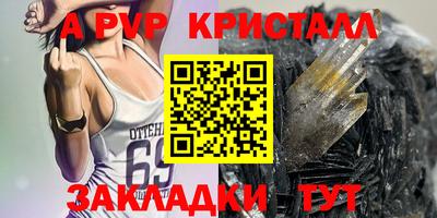 крисы Балашиха