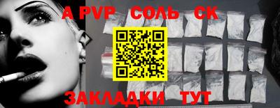 соль курить ск Гатчина