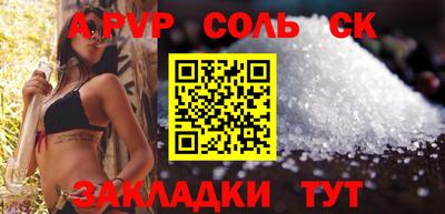 первитин Балаково