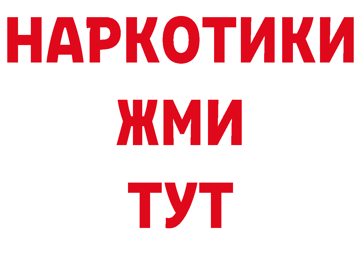 Купить закладку нарко площадка наркотические препараты Каменск-Шахтинский