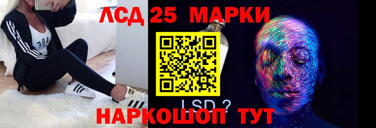 Лсд 25 экстази кислота Каменск-Шахтинский
