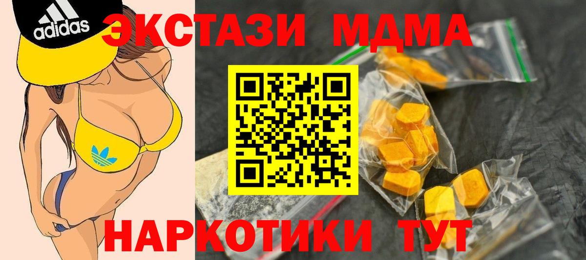 MDMA crystal  MDMA кристаллы  МДМА  Каменск-Шахтинский 