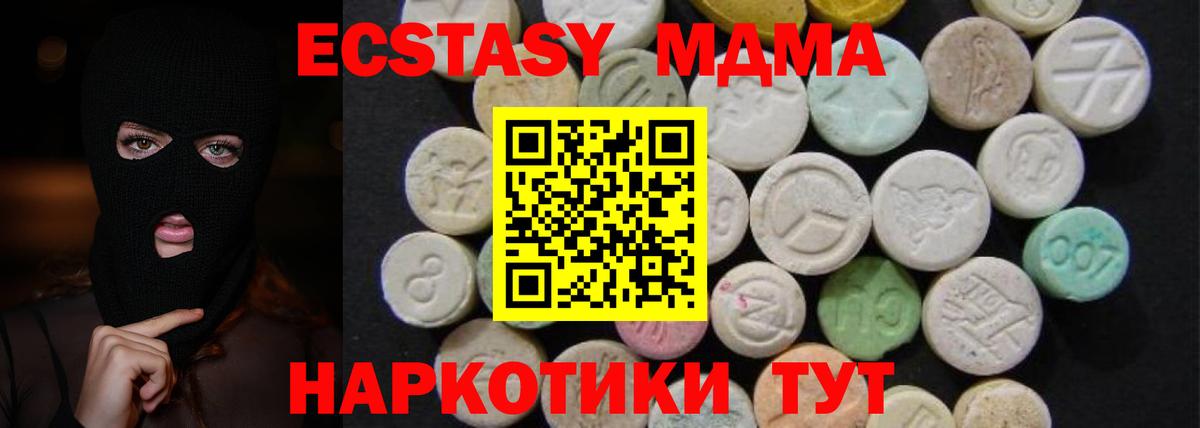 Каменск-Шахтинский  MDMA  Вход с VPN  МДМА молли  MDMA Molly 