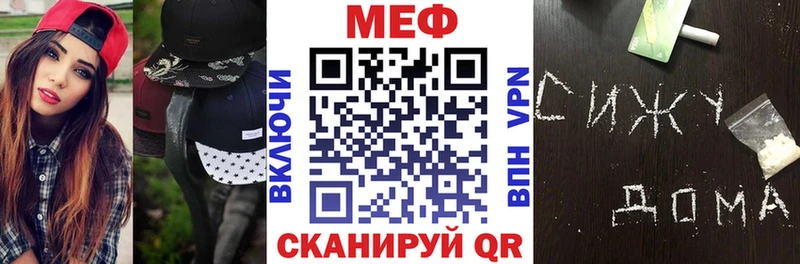 цены Каменск-Шахтинский Мефедрон VHQ