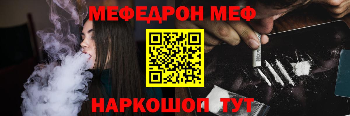 Мефедрон mephedrone  MEGA tor  Мефедрон 4 MMC  Каменск-Шахтинский 