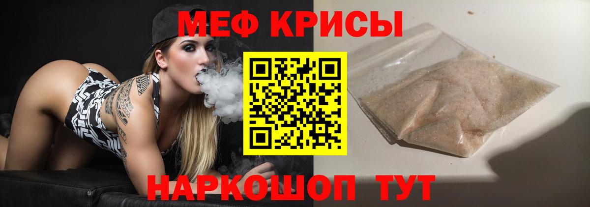 Мефедрон 4 MMC  МЯУ-МЯУ  Мефедрон мяу мяу  ссылка на мегу рабочий сайт  Вход с VPN  Каменск-Шахтинский 