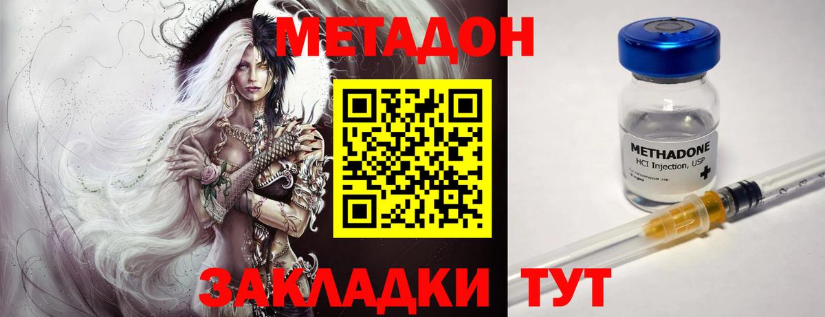 МЕТАДОН methadone  omg ONION  Метадон белоснежный  Каменск-Шахтинский 