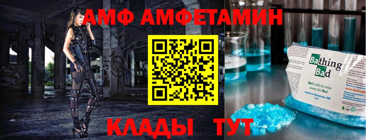 МЕТАМФЕТАМИН пудра  Вход с VPN  Каменск-Шахтинский 