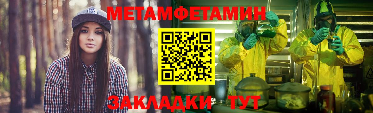 АМФЕТАМИН Каменск-Шахтинский